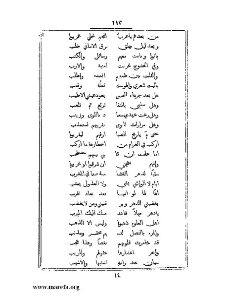 ملف:تراجم بعض أعيان دمشق.pdf