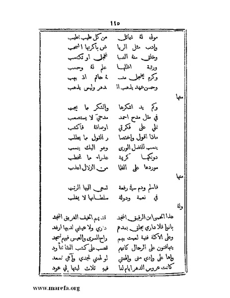 ملف:تراجم بعض أعيان دمشق.pdf