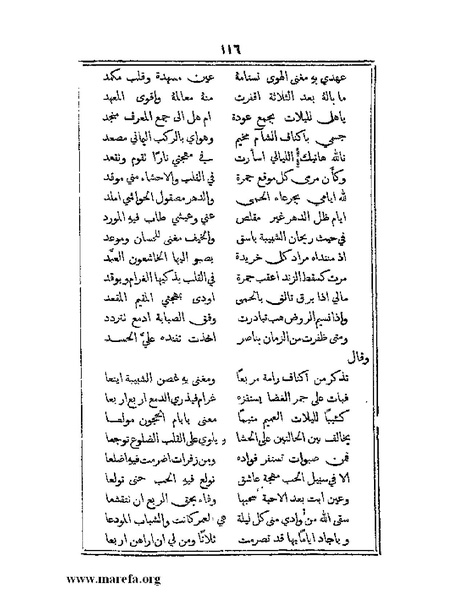 ملف:تراجم بعض أعيان دمشق.pdf