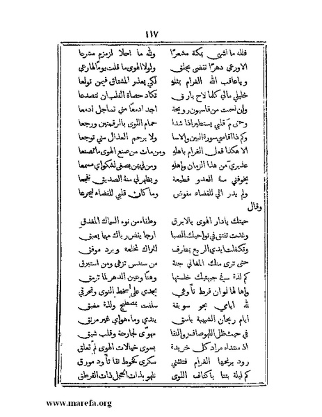 ملف:تراجم بعض أعيان دمشق.pdf