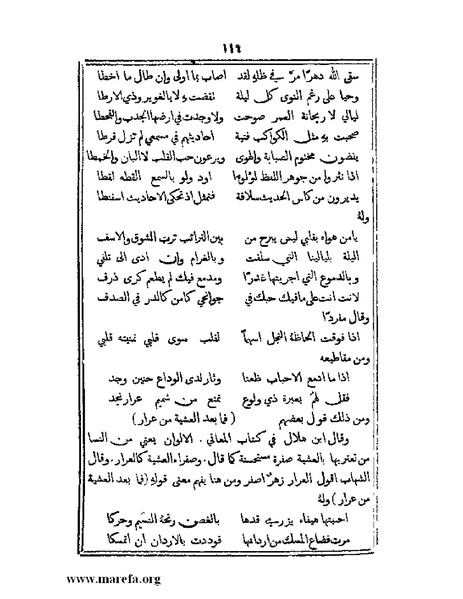 ملف:تراجم بعض أعيان دمشق.pdf