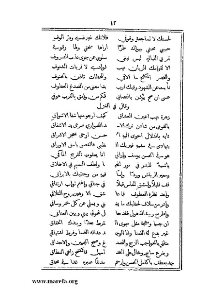 ملف:تراجم بعض أعيان دمشق.pdf