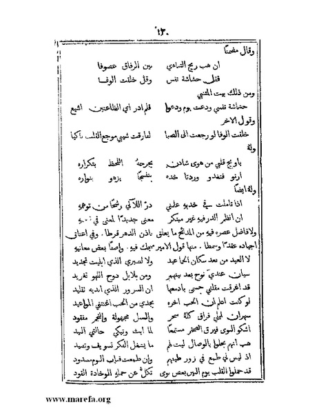 ملف:تراجم بعض أعيان دمشق.pdf