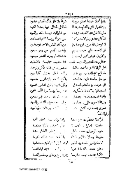 ملف:تراجم بعض أعيان دمشق.pdf