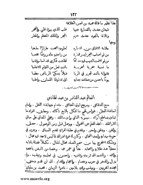 ملف:تراجم بعض أعيان دمشق.pdf