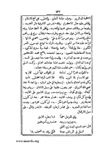 ملف:تراجم بعض أعيان دمشق.pdf