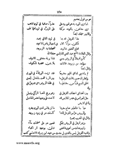 ملف:تراجم بعض أعيان دمشق.pdf