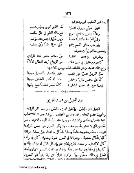 ملف:تراجم بعض أعيان دمشق.pdf