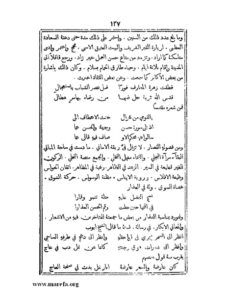 ملف:تراجم بعض أعيان دمشق.pdf