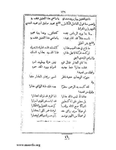 ملف:تراجم بعض أعيان دمشق.pdf