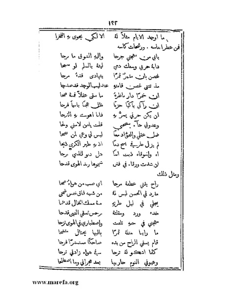 ملف:تراجم بعض أعيان دمشق.pdf