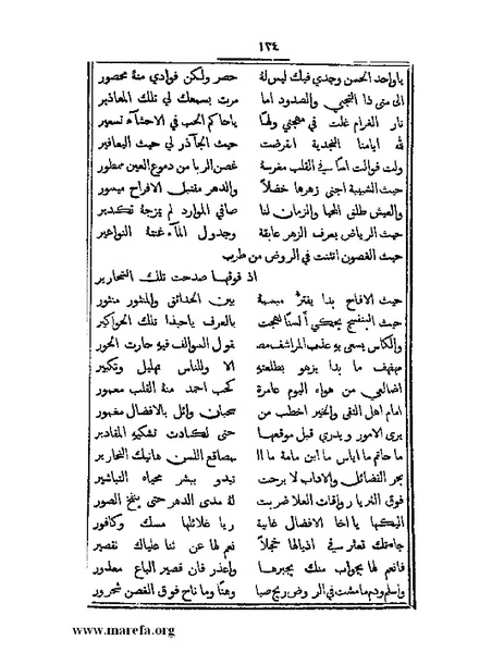 ملف:تراجم بعض أعيان دمشق.pdf