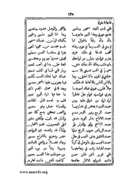 ملف:تراجم بعض أعيان دمشق.pdf