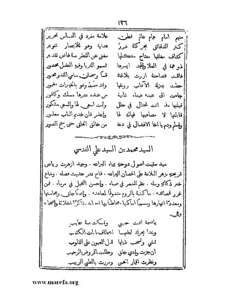 ملف:تراجم بعض أعيان دمشق.pdf