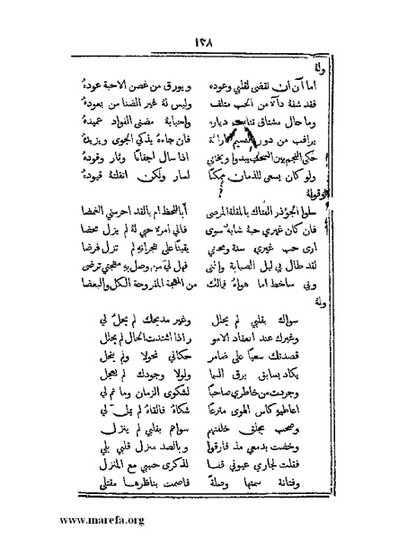 ملف:تراجم بعض أعيان دمشق.pdf