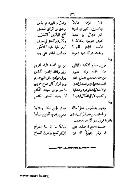 ملف:تراجم بعض أعيان دمشق.pdf