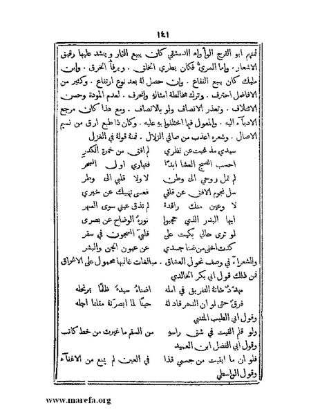 ملف:تراجم بعض أعيان دمشق.pdf