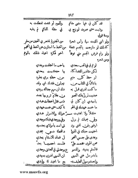 ملف:تراجم بعض أعيان دمشق.pdf