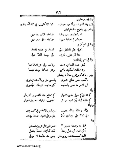 ملف:تراجم بعض أعيان دمشق.pdf