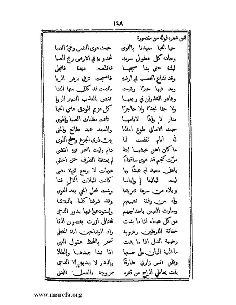 ملف:تراجم بعض أعيان دمشق.pdf