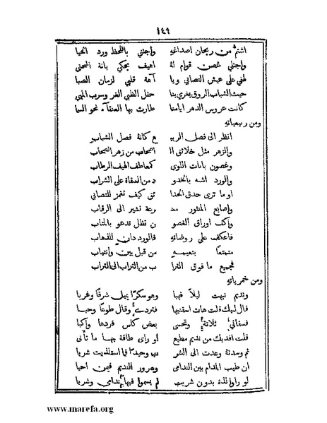 ملف:تراجم بعض أعيان دمشق.pdf