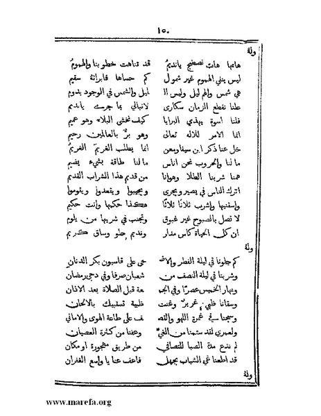 ملف:تراجم بعض أعيان دمشق.pdf