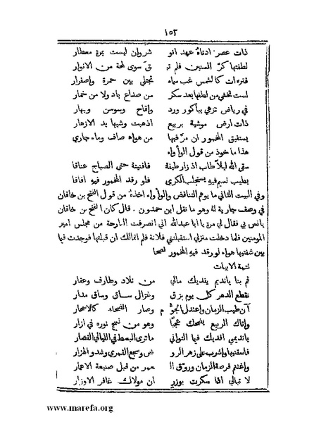 ملف:تراجم بعض أعيان دمشق.pdf