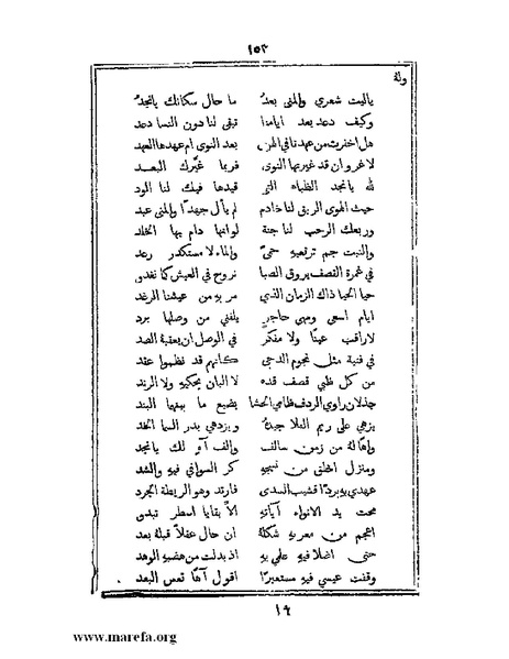 ملف:تراجم بعض أعيان دمشق.pdf