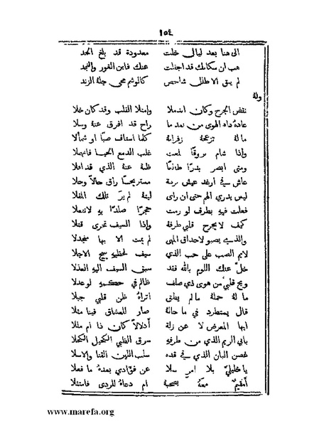 ملف:تراجم بعض أعيان دمشق.pdf