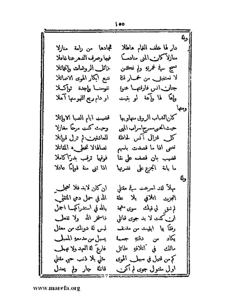 ملف:تراجم بعض أعيان دمشق.pdf