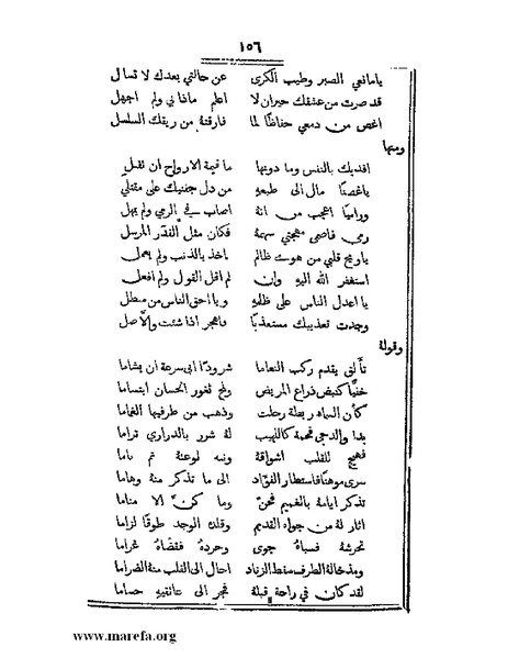 ملف:تراجم بعض أعيان دمشق.pdf