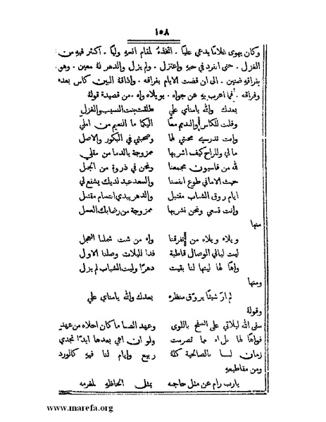 ملف:تراجم بعض أعيان دمشق.pdf