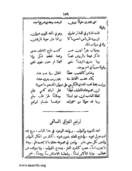 ملف:تراجم بعض أعيان دمشق.pdf