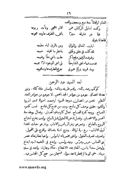 ملف:تراجم بعض أعيان دمشق.pdf