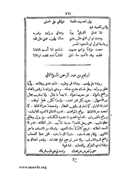 ملف:تراجم بعض أعيان دمشق.pdf