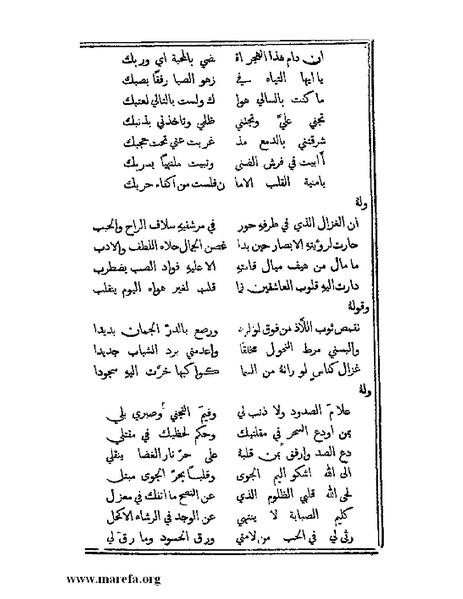 ملف:تراجم بعض أعيان دمشق.pdf