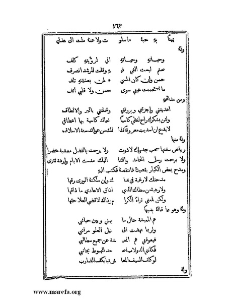 ملف:تراجم بعض أعيان دمشق.pdf