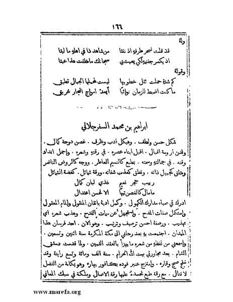 ملف:تراجم بعض أعيان دمشق.pdf