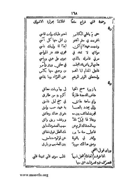 ملف:تراجم بعض أعيان دمشق.pdf