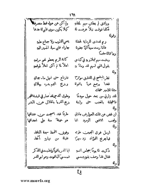 ملف:تراجم بعض أعيان دمشق.pdf
