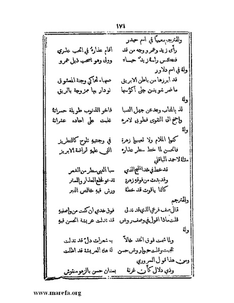 ملف:تراجم بعض أعيان دمشق.pdf