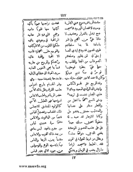 ملف:تراجم بعض أعيان دمشق.pdf