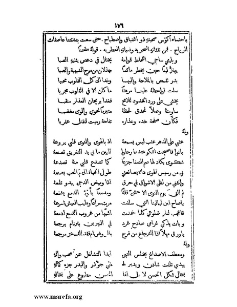 ملف:تراجم بعض أعيان دمشق.pdf