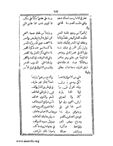 ملف:تراجم بعض أعيان دمشق.pdf