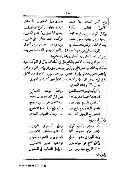 ملف:تراجم بعض أعيان دمشق.pdf