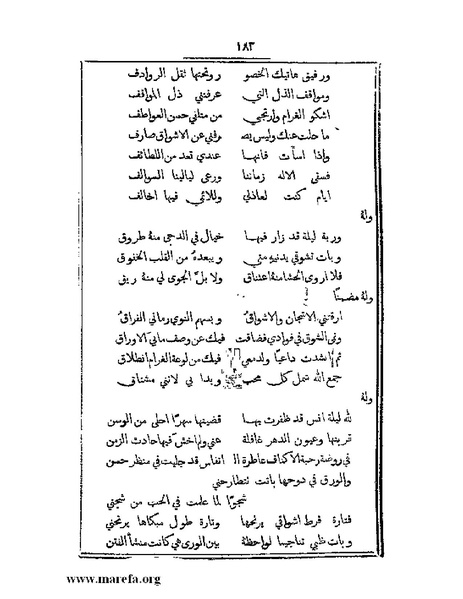 ملف:تراجم بعض أعيان دمشق.pdf