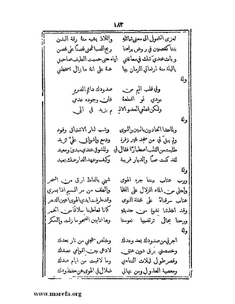 ملف:تراجم بعض أعيان دمشق.pdf
