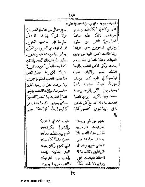 ملف:تراجم بعض أعيان دمشق.pdf