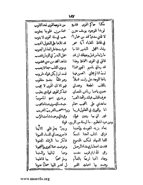 ملف:تراجم بعض أعيان دمشق.pdf