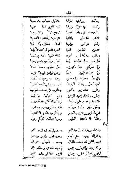 ملف:تراجم بعض أعيان دمشق.pdf